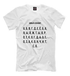 New t-shirt New Alphabet Russian inscription  Short  Casual  Cotton  O-Neck  men clothing  new arrival 2021