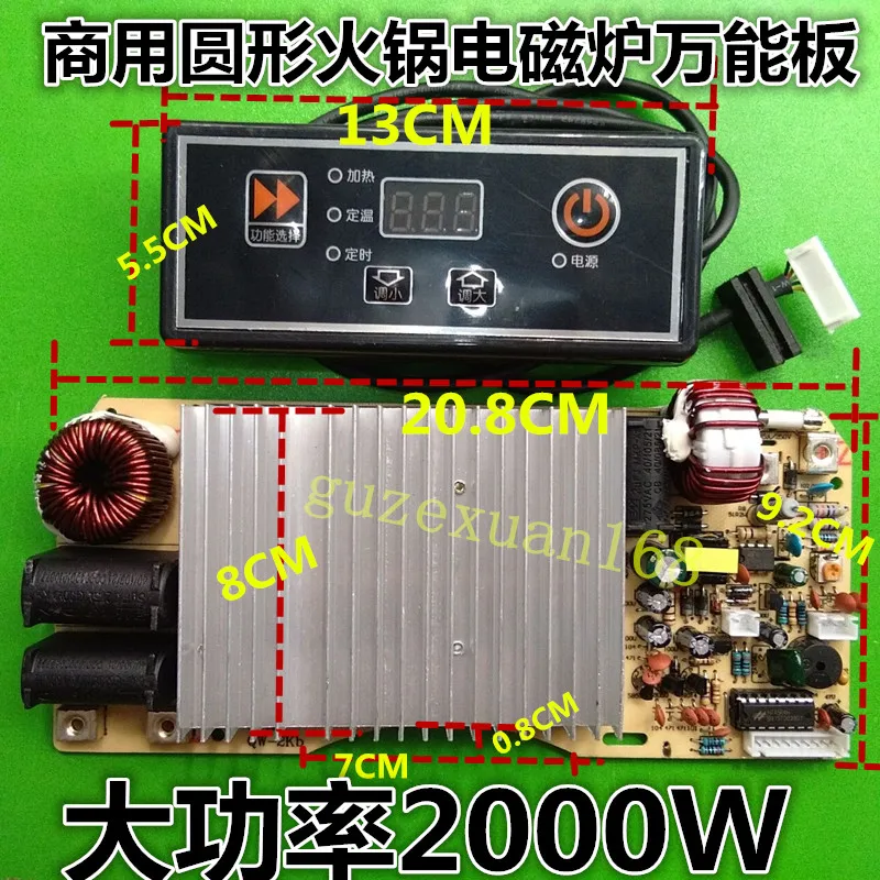 Commercial Round Induction Cooker Fire Boiler Board Universal Main Board High Power 2000-2200W Retrofit Repair Board