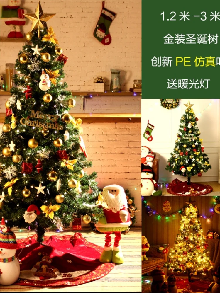 Christmas tree package 1.5 meters encryption 1.2 section scene layout simulation set 1.8 meters home Christmas decorations