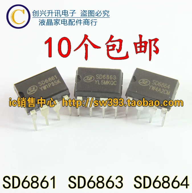(5個) SD6861 SD6863 SD6864 dip-8