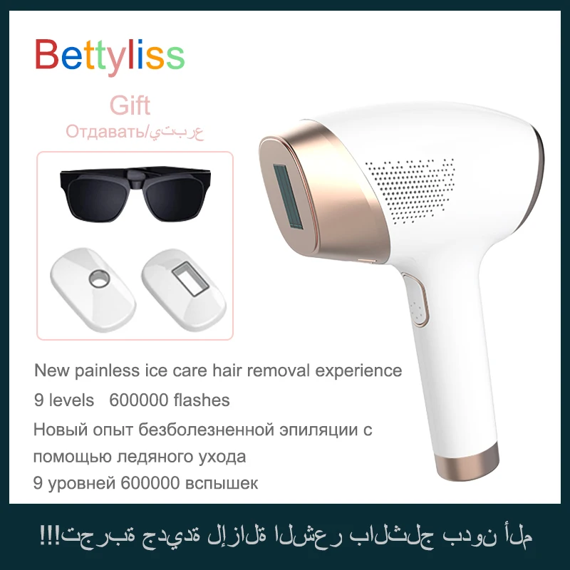 IPL Epilator painless ice care hair removal device permanent household laser sapphire private parts lip hair shaving machine ski