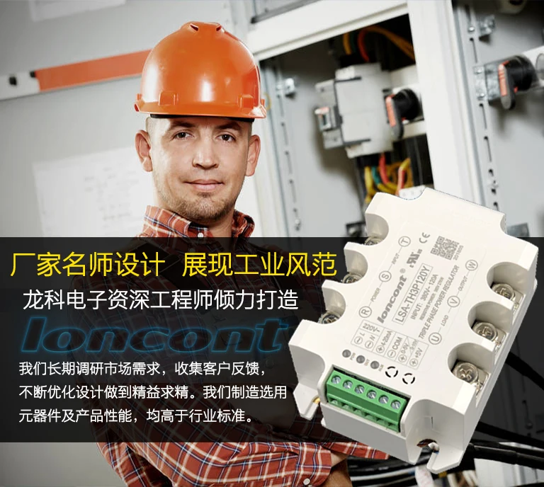 Drie-Fase Ac Voltage Reguleren Module 50A LSA-TH3P50Y Transformator Step-Down Voltage Conversie