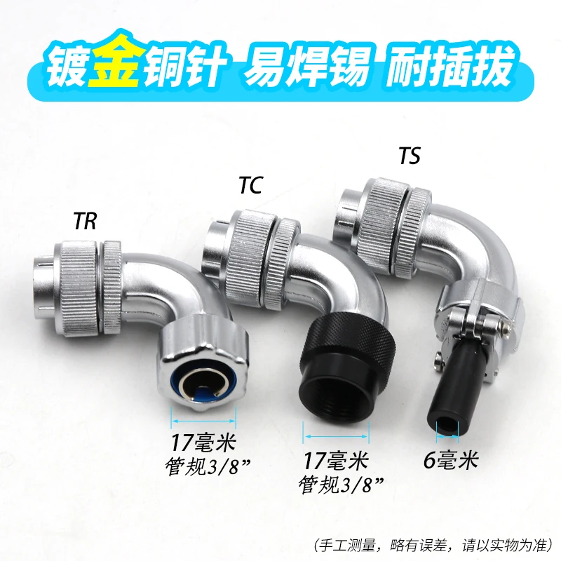 1PCS Bent aviation plug ws20-2-core 3-core 4-core 5-core 7-core 9-core 12 core tr-ts-tc