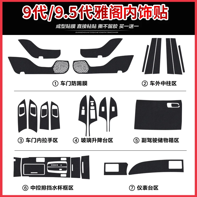 For Honda Accord 9th 9.5th Interior Modification Film Central Control Gear Paste Glass Switch Paste Protective Film Accessories view 5