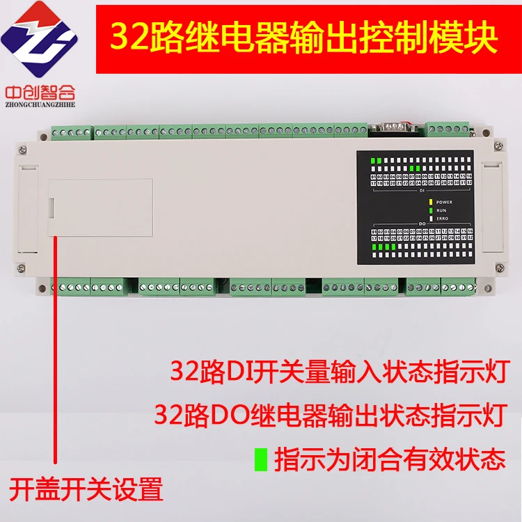 32-way Relay Module Switch Input and Output Serial Port IO Card DIDO Network Remote Controller