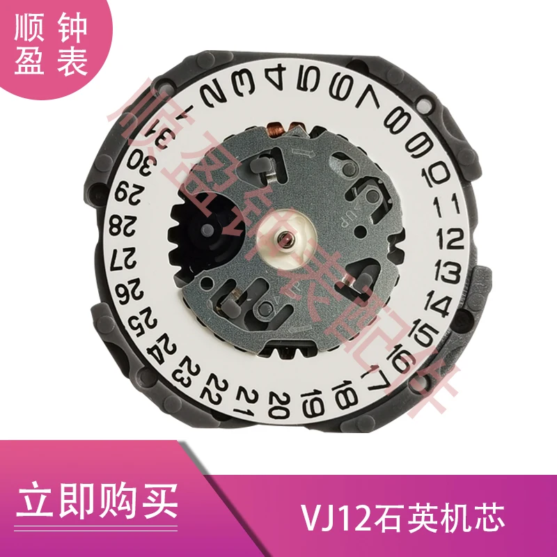 

Watch Movement Quartz Movement VJ12 Movement Quartz Movement VJ12B Movement Three Hands