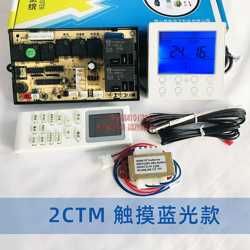 Air Conditioner Main Board General Computer Board Air Duct Machine Ceiling Machine Universal Control Board