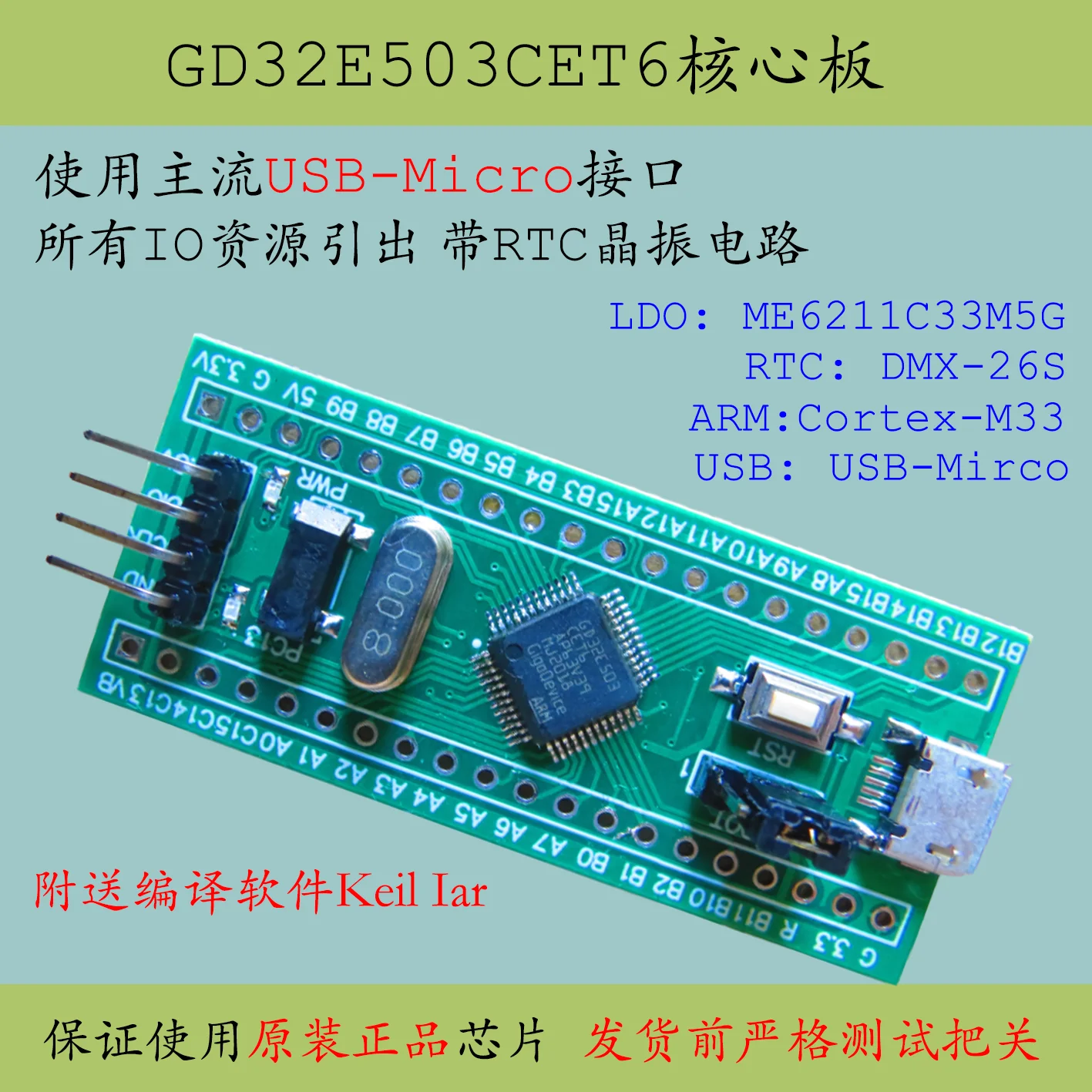 GD32E503CET6 Core Board Replaces Cortex M33 Domestic Zhaoyi Arm Minimum System Development Board