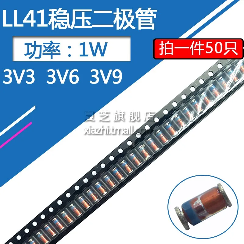 50 قطعة LL41 SMD 1W زينر ديود ZM4731A 4732A 4733A 4.3v 4.7v 5.1v أسطواني أنبوب زجاجي 4v3 4v7 5v1