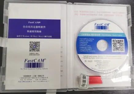 Fastcam Nesting Software Standard version for CNC Plasma Cutting Machine