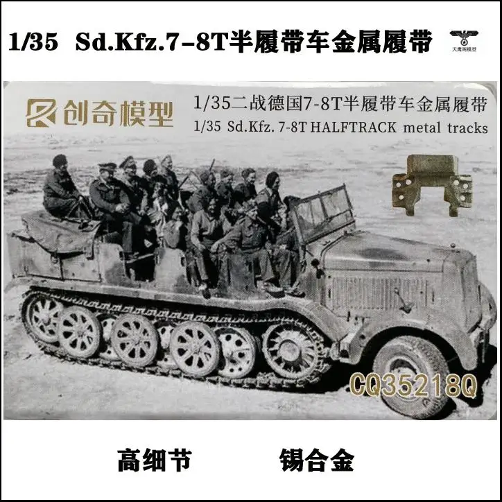 R-Model 35218Q 1/35 Sd.Kfz. 7-8T HALFTRACK metal tracks for dragon