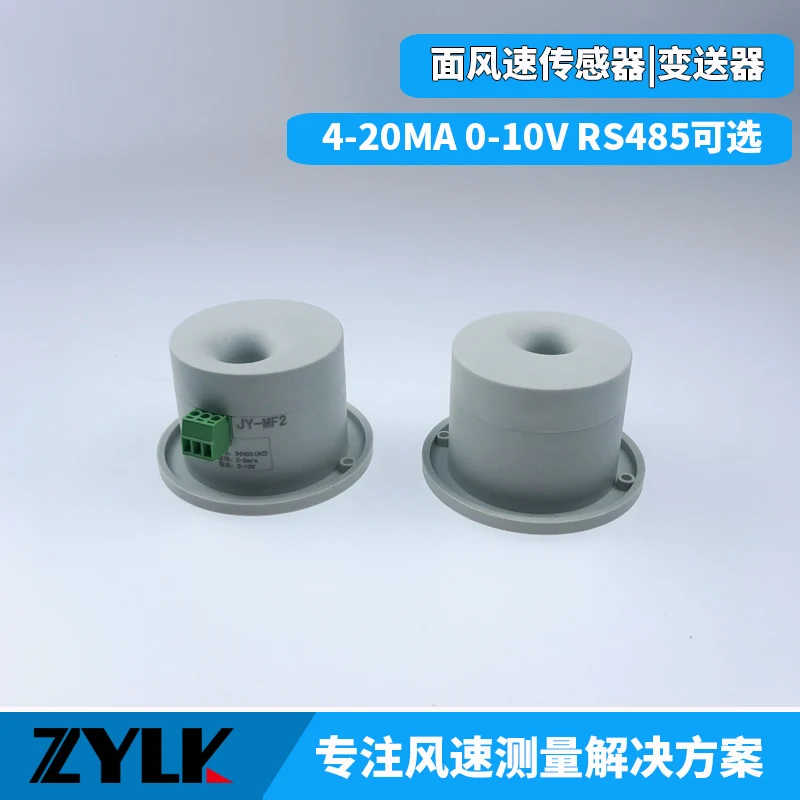 Surface Air Velocity Transducer Surface Wind Speed Sensor Fume Hood Wind Speed Measurement JY-MF2 0-5V 0-10V 4-20mA RS485