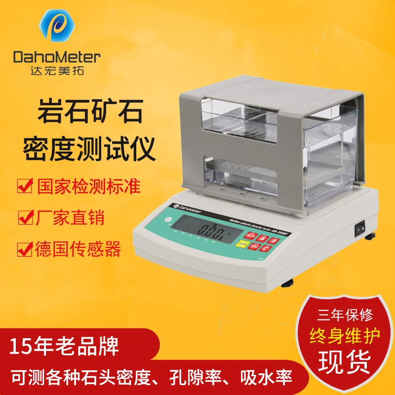 AR-900R Rock Density Tester, solid ore, digital display hydrometer, can measure true density body density