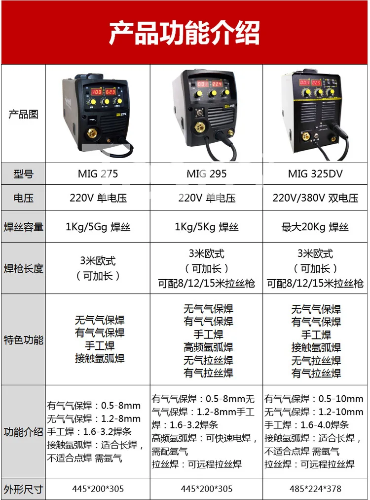 Two shielded welding machine airless self-shielded  integrated dual-use 220v manual  electric  gas