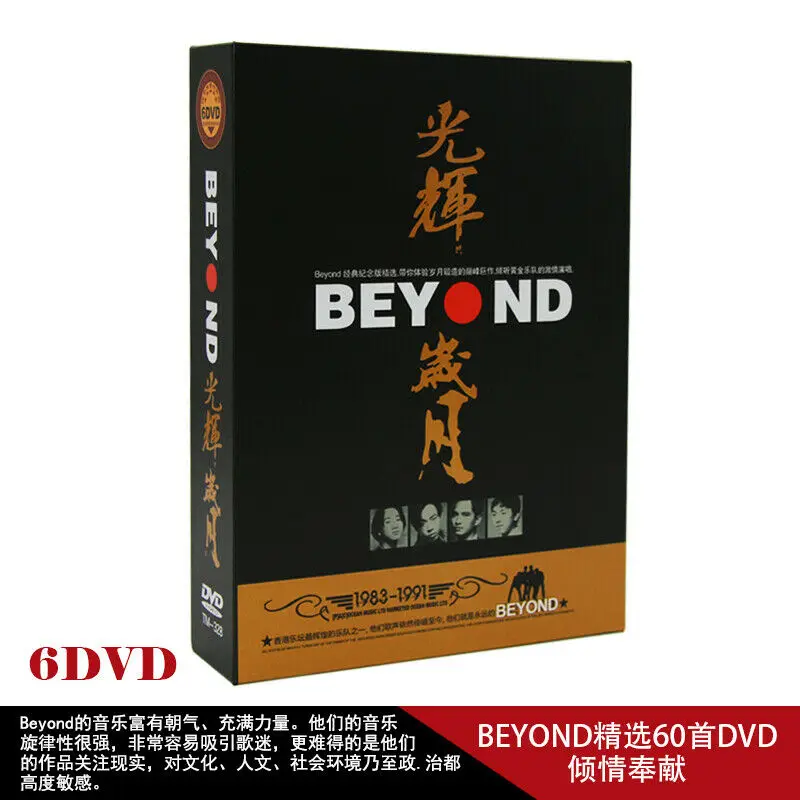 

Details about 6DVD Chinese famous pop music singer Beyond