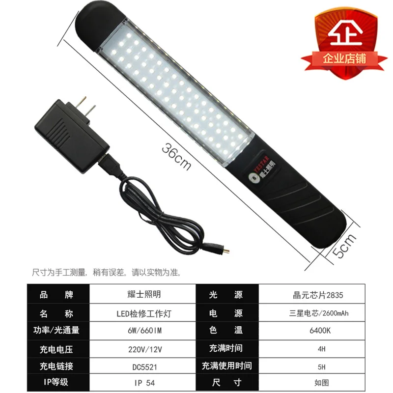 

LED work light auto repair charging repair light magnet super bright emergency light