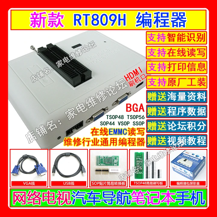 RT809H Programmer Network LCD TV EMMC Online Read and Write ISP NAND Car