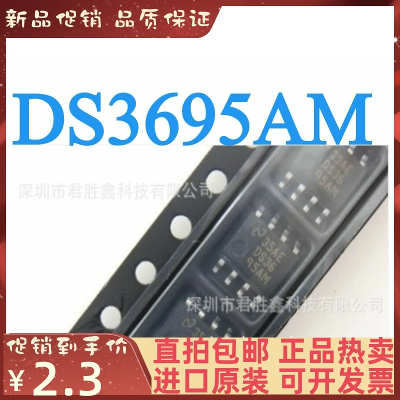 Free shipping   DS3695AM DS3695AMX DS3695    10PCS