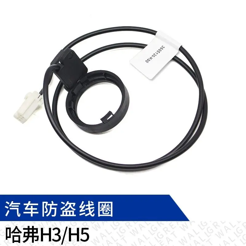 Anti-theft coil Anti-theft controller for Great wall Haval H3/H5 Ring of immobilizer 3605130-K00 3605120-K00