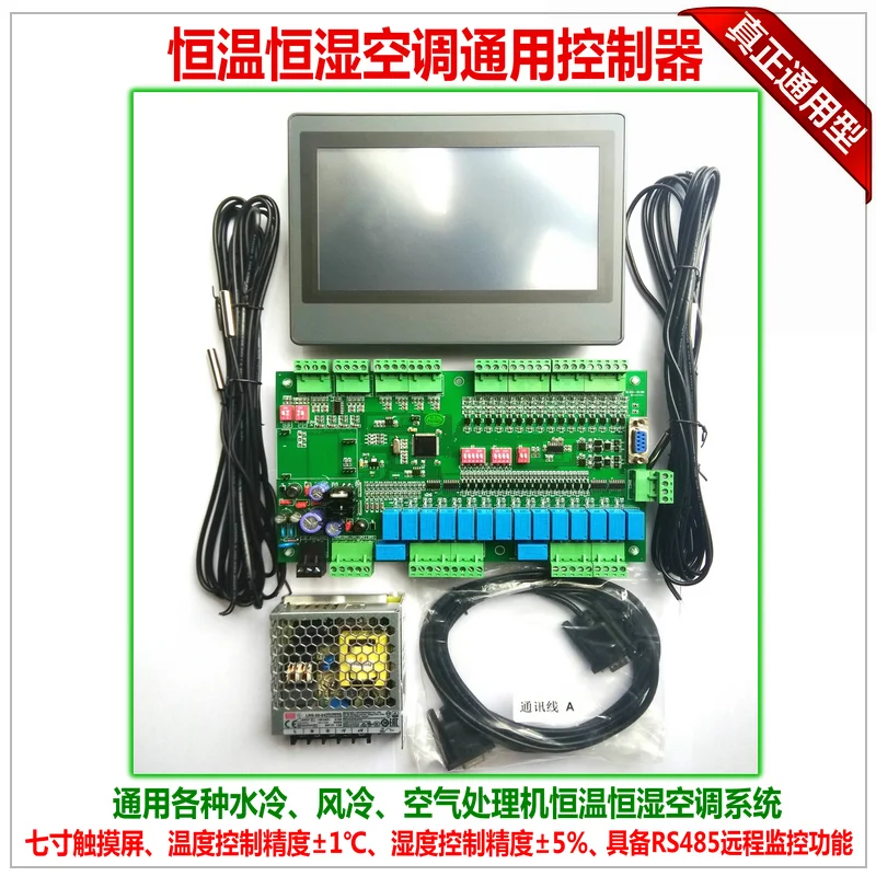 

Water-cooled and Air-cooled Constant Temperature and Humidity Machine Controller Air Handler Combination