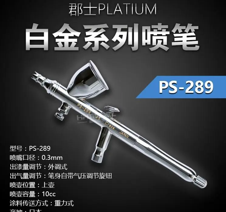 Airbrush MRHOBBY PS289 PROCON BOY WA Double Action PLATINUM 0.3