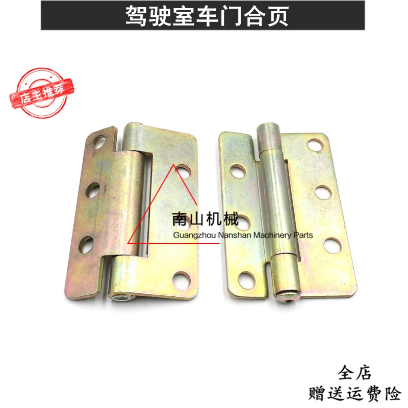 

Free shipping Komatsu-6-7 Sany Sumitomo Doosan Daewoo cab door car hinge door hinge Excavator Parts