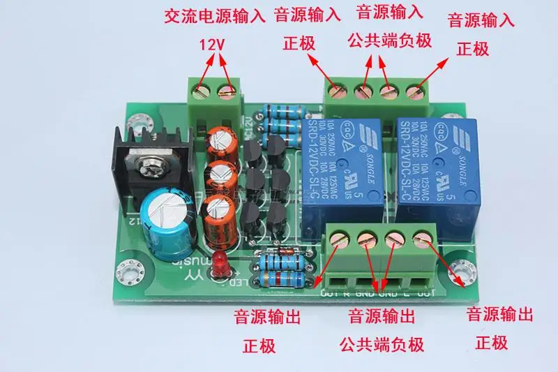 Speaker Protection Board Finished Board 2.0 Speaker Protection Circuit Board Double Relay with Start-up Delay