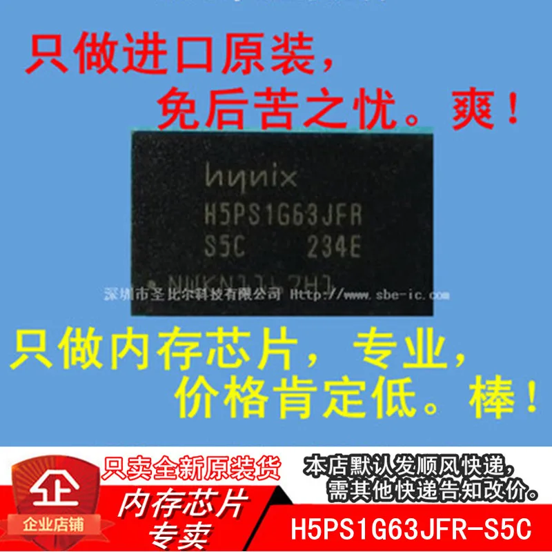 

new10piece H5PS1G63JFR-S5C DDR2 FBGA84 Memory IC