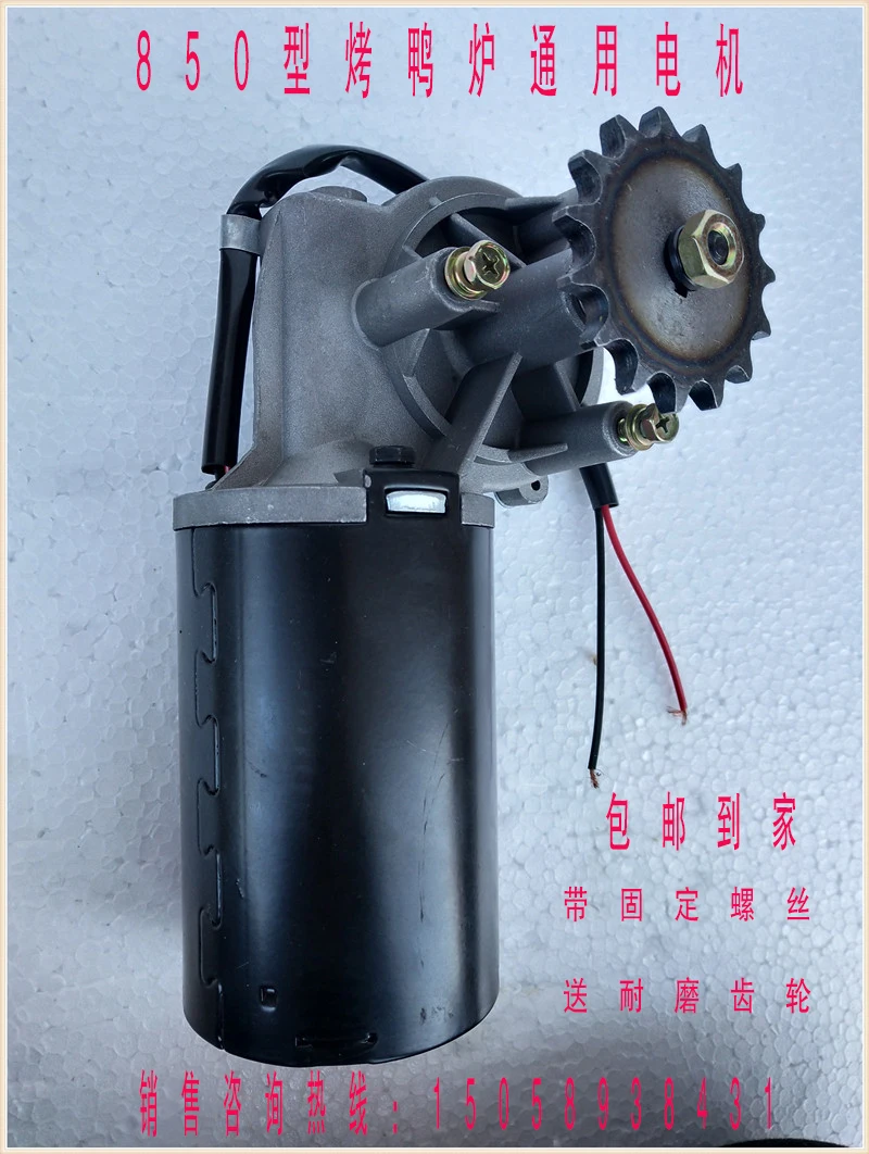 Roast duck oven general rotary motor type 800 gas carbon amphibious duck 24 v motor gear box of pure copper wire