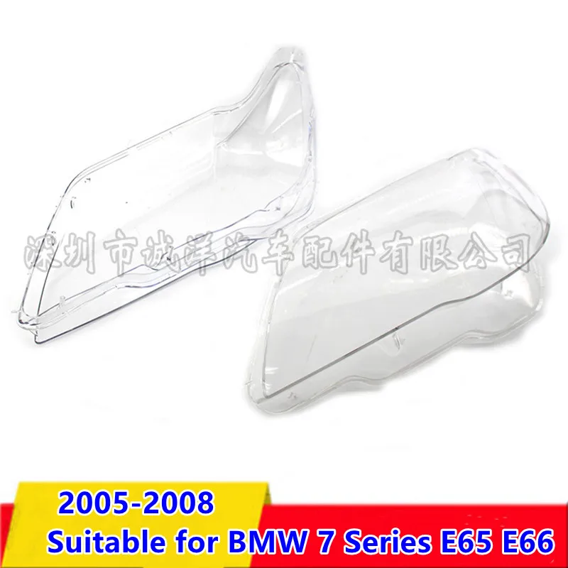 Suitable for 05-08 BMW 7 Series E65 E66 headlight cover headlight mask headlight mask headlight shell Headlight lampshade