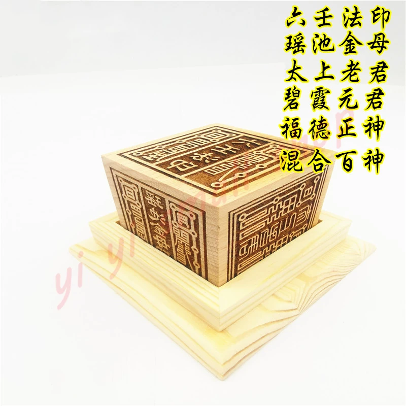 Six-sided seal for Taoist, Fuzheng God, Yaochi Golden Mother, five hundred gods, Taishang Laojun, six-person FA seal, Bixia Yuan