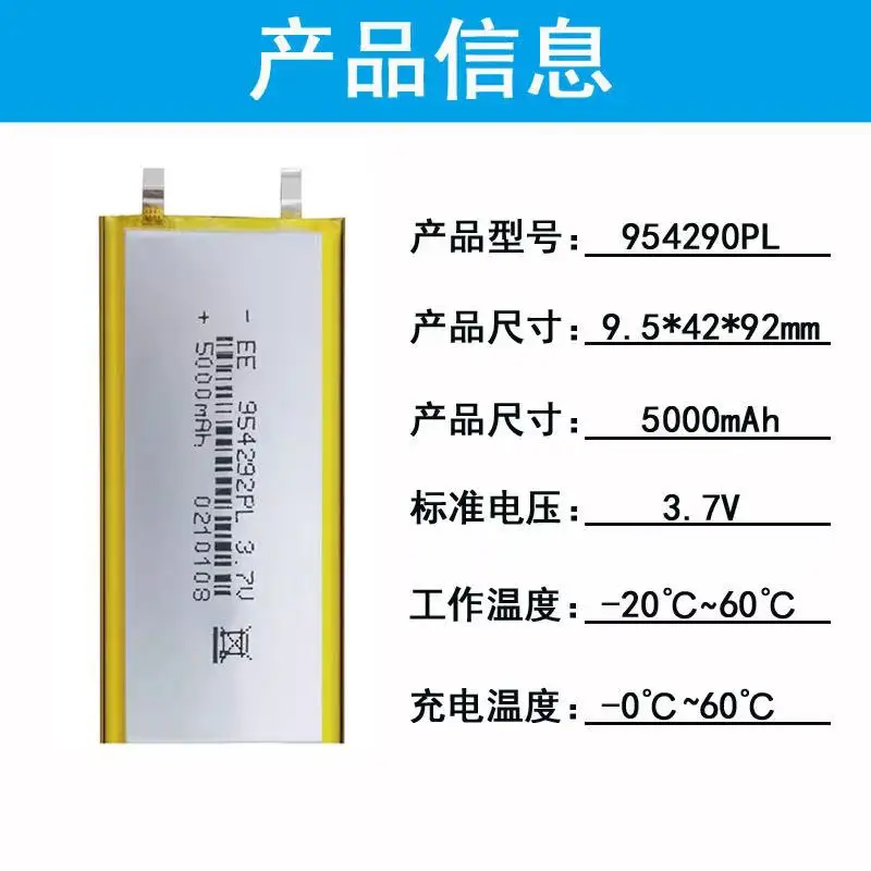 buy more will cheap 954292 3.7 V 5000 mah  battery mobile power charge treasure straight for the large capacity manufacturer