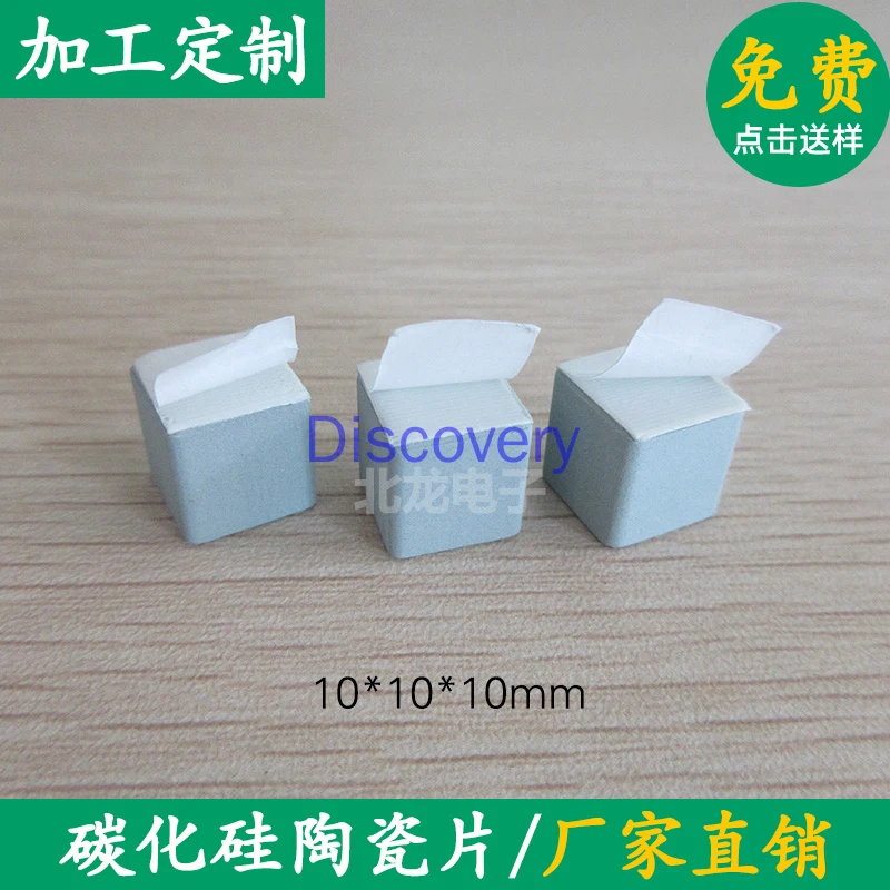 Silicon Carbide Ceramic Chip for LED Heat Dissipation Ceramic Chip 10*10mm 2-10mm Thickness Specification Adhesive/non-adhesive