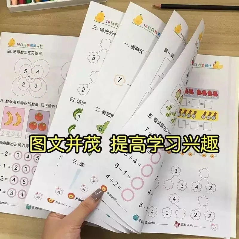 New 2pcs Kids Children Kindergarten Early Education Exercise Book for Mathematics Math Addition and subtraction within 10/20