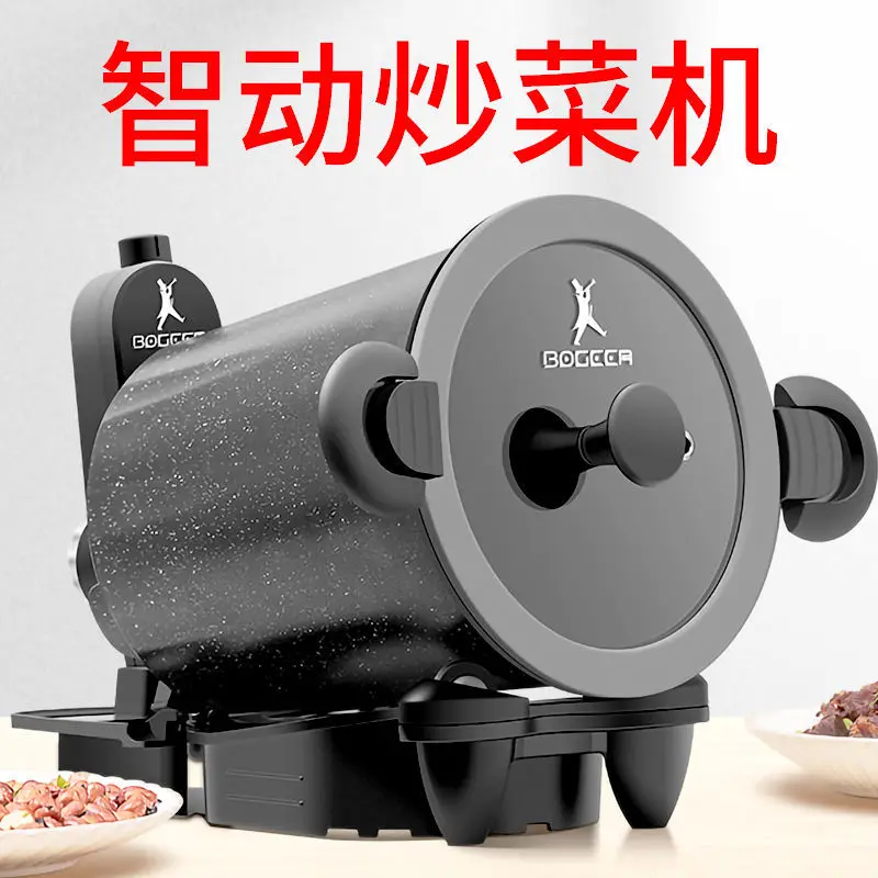 Automatic electric cooking machine robot household kitchen Multifunction cooking Stir fry pan No oily smoke it Can outdoor use