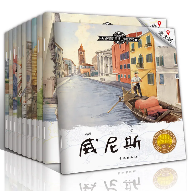 

10pcs World Geography world Travel Books Paris/ Tokyo/London Children's Story Bedtime Pictures Early Education Cognitive Books