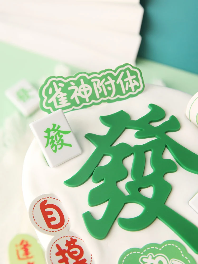 Chinese Traditional Mahjong Cake Decoration Happy Father Boys Man birthday cake topper Cupcake Party Cake Decor Gifts
