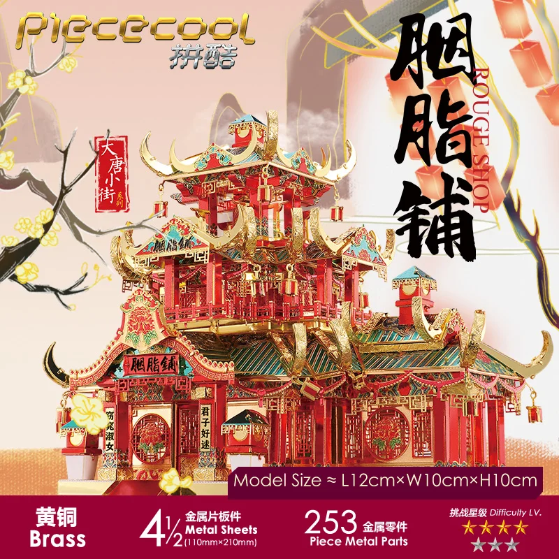 Piececool 3D Metal Puzzle Figure Toy ROUGE SHOP building model kit Puzzle educativo modelli 3D regalo Puzzle giocattoli per bambini