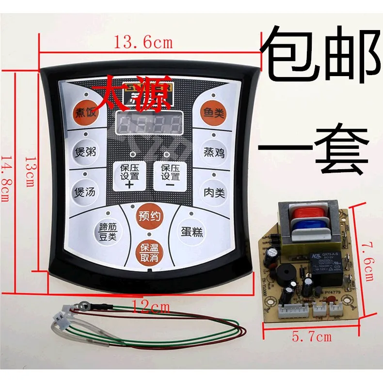 

Electric pressure cooker main board general maintenance board circuit board circuit board pressure cooker accessories