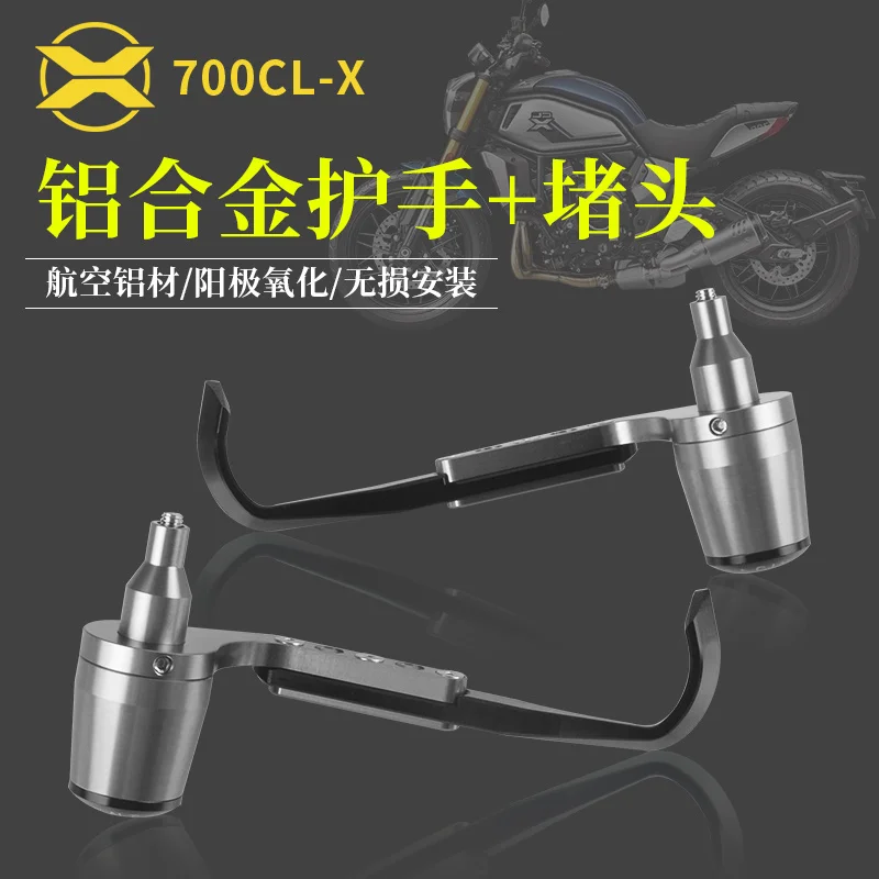

for Cfmoto Clx700 Motorcycle to Refit Ox Horn Guard Into Handle Guard Bow and Sports Accessory Guard Rod