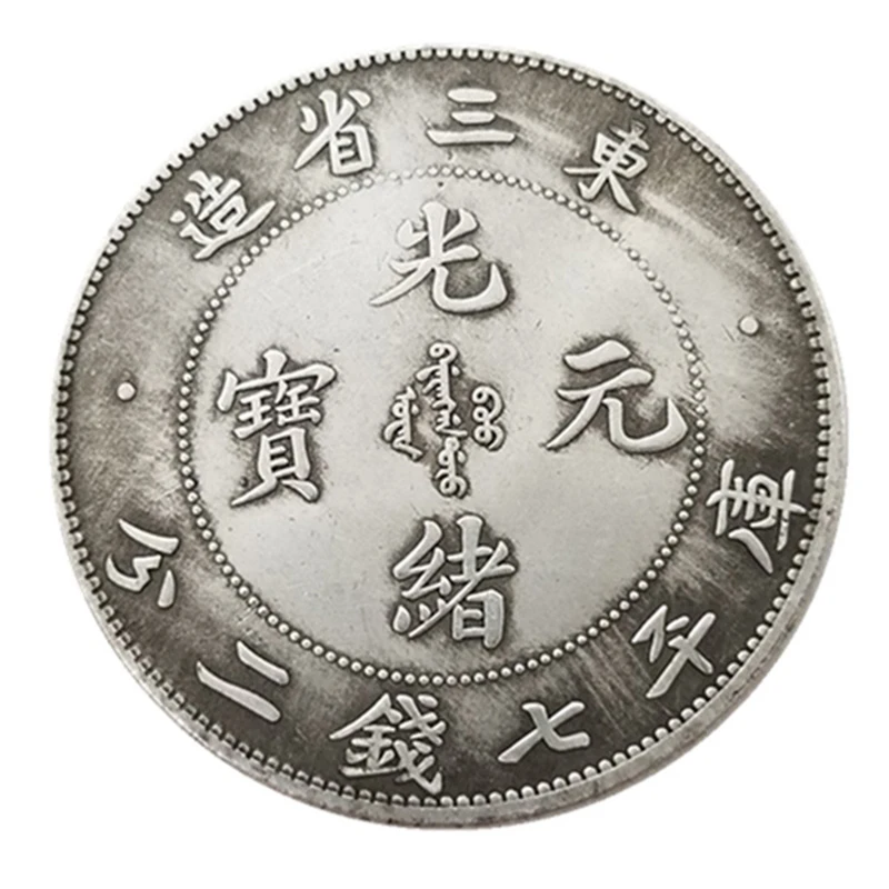 Traditional China Qing Dynasty Old Chinese Dragon Coins Commemorative Coin Antique Souvenir Gifts Ancient Coin Replicas Crafts