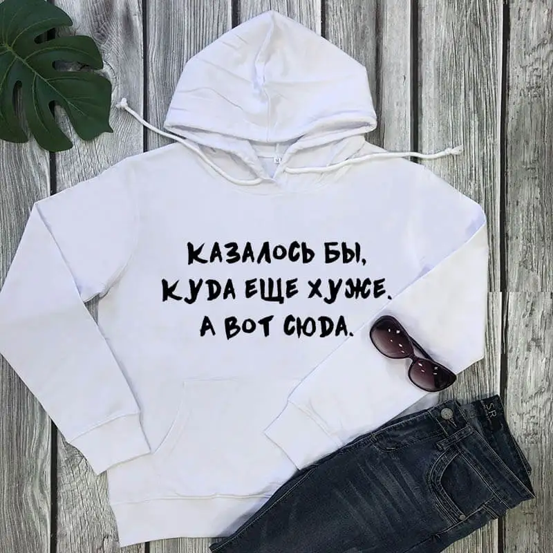 Hoodies Much worse New Arrival Russian Letter Unisex Funny Casual 100%Cotton Long Sleeve Tops 2020 Clothes