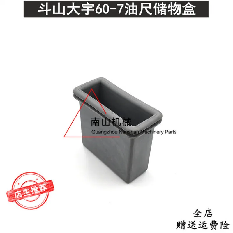 Free shipping Excavator Parts Trim Panel Doosan Daewoo DH60-7 cab right storage box, small box, interior panel accessories