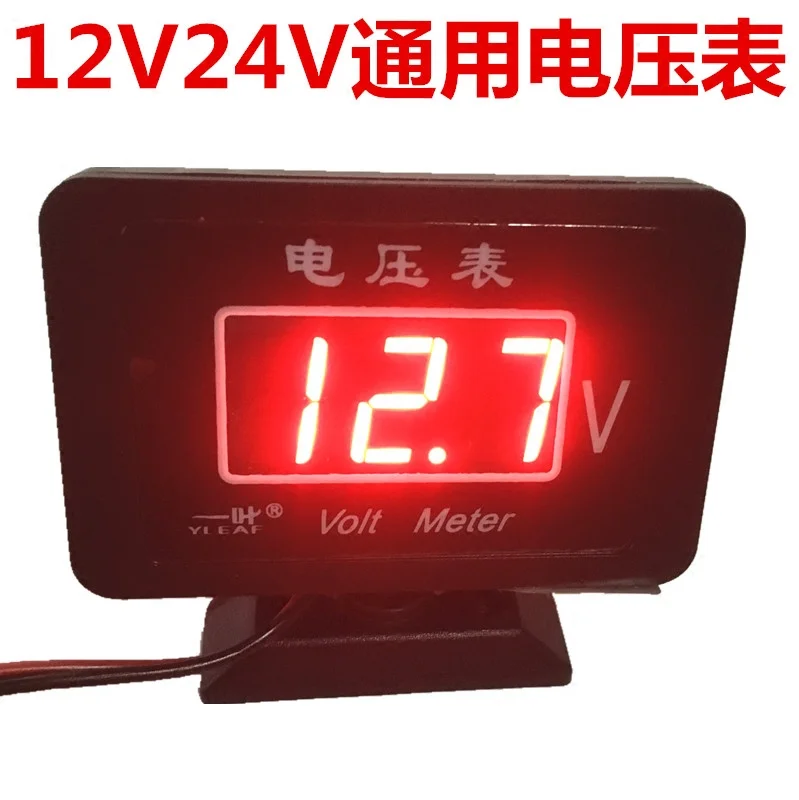 

2PCS Modification of 12v2v Universal Voltmeter, Ammeter and Digital Display Voltmeter for Automobile and Truck