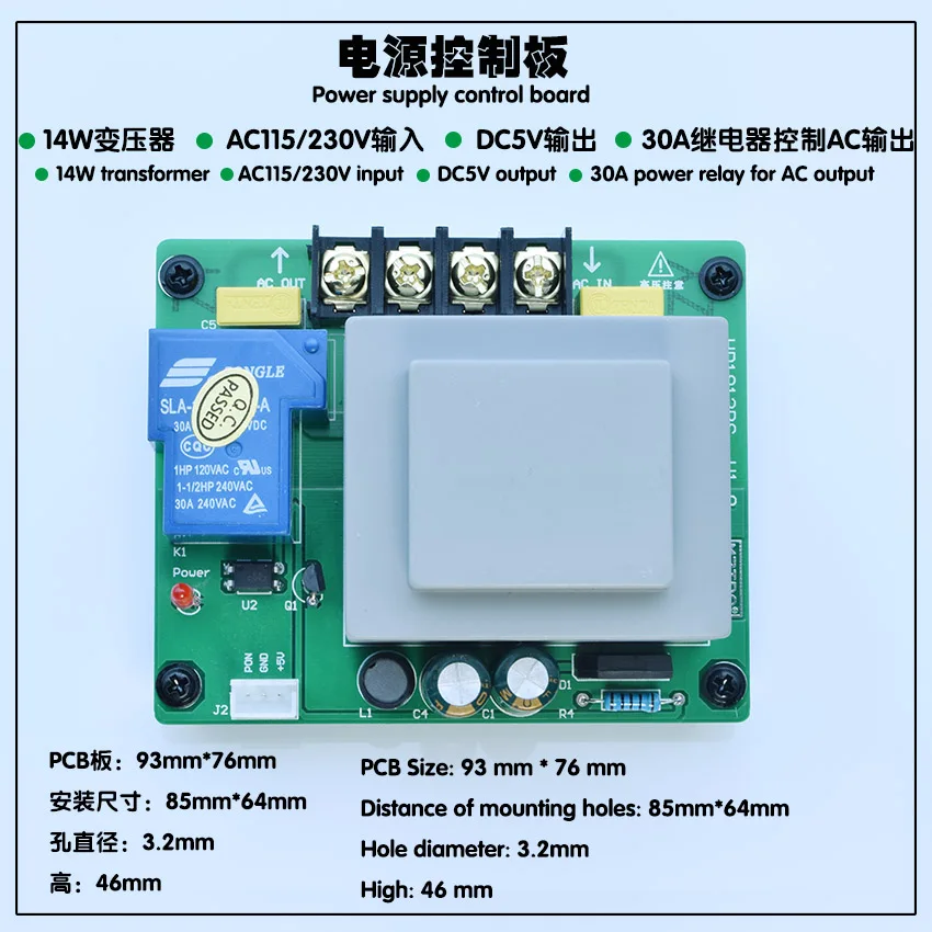 30A 릴레이 링 유형 플라스틱 캡슐 변압기, 원격 제어 스위치, 스텝 다운 220 V ~ 5 V 대기 전원 공급 장치