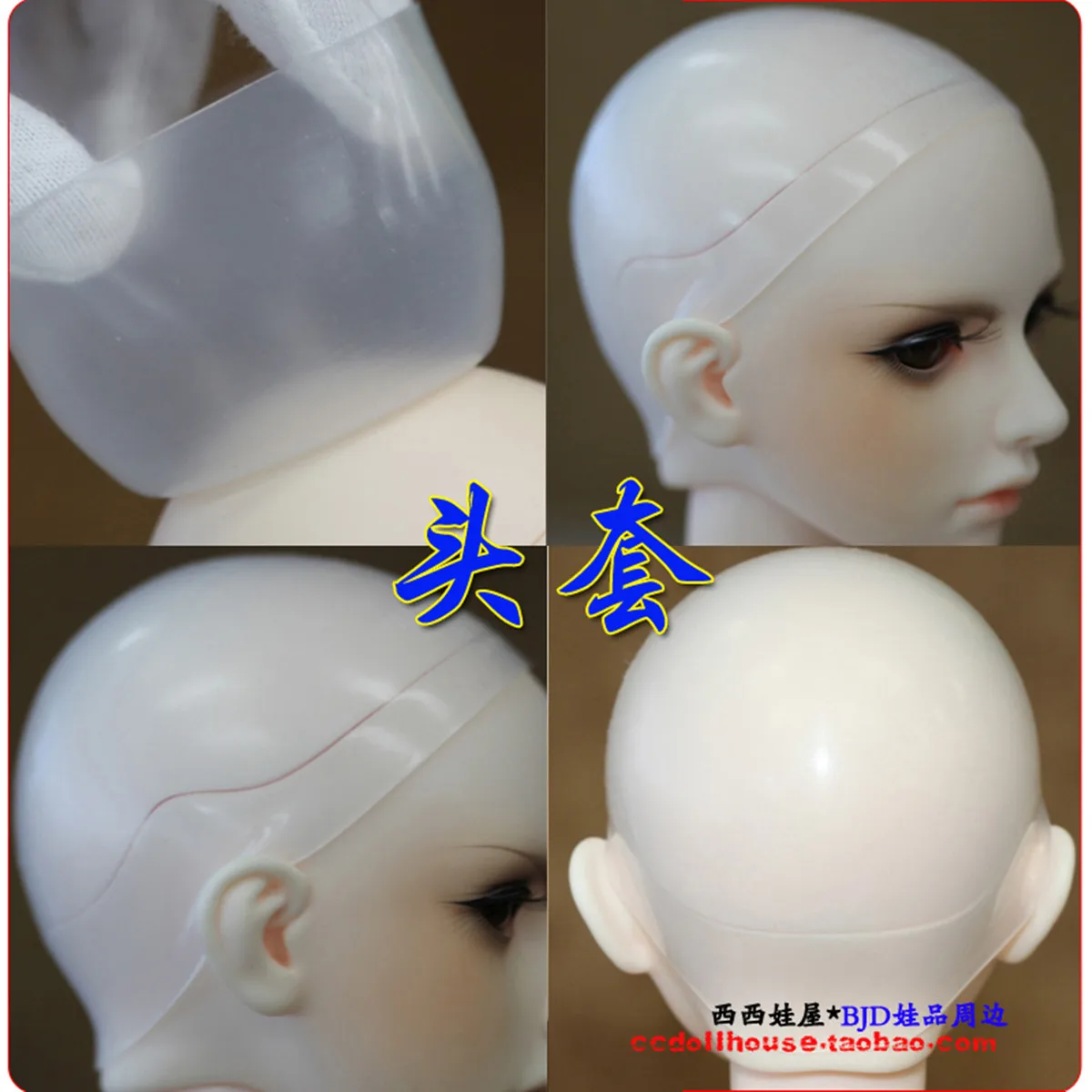 New 1/6 1/4 1/3 BJD Clear Head Silicone Wig Cap Protection Cap for anti-slip tread