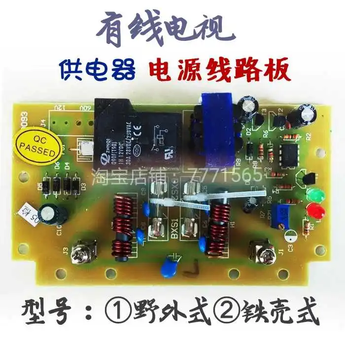 Power Supply Board, Field Power Supply, Circuit Board, Cable TV, Power Supply