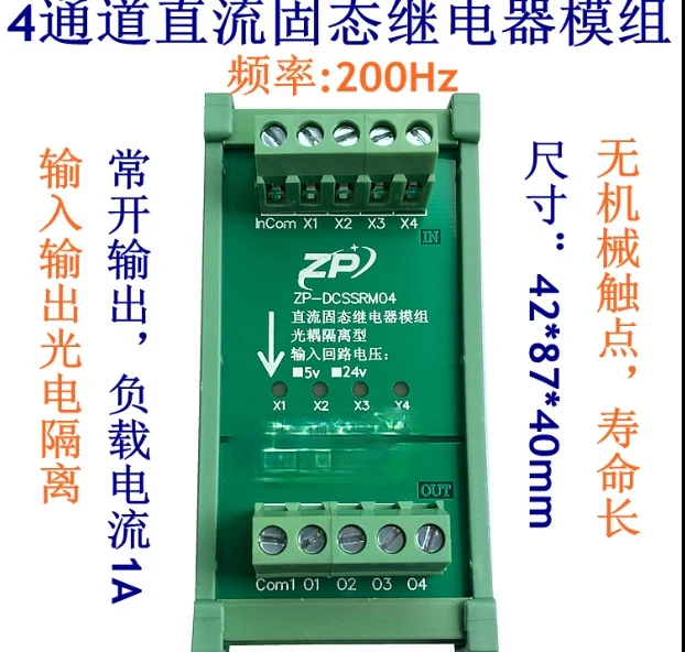 4 8 16-channel Solid State Relay Module Optocoupler Relay Non-contact PLC DC Amplifier Drive