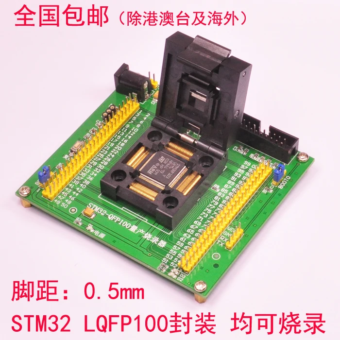 

STM32 Burner Mass Production Burning Programming Download Programming Block Burning Test Block Test Socket LQFP100