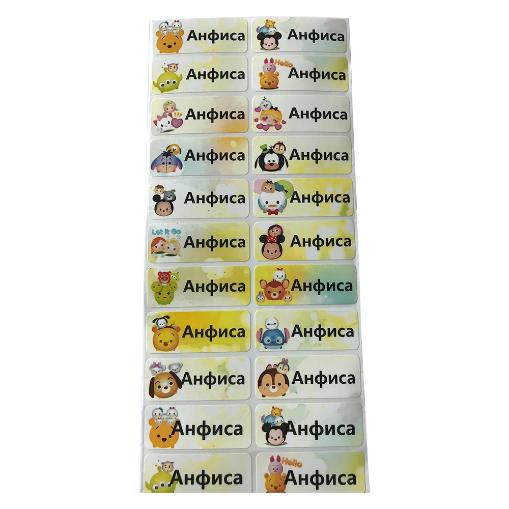 Cute Cartoon  Custom Name Stickers Waterproof Tag Labels For Children Personal Scrapbook School Stationery